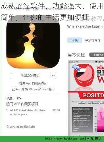 成熟涩涩软件,功能强大,使用简单,让你的生活更加便捷