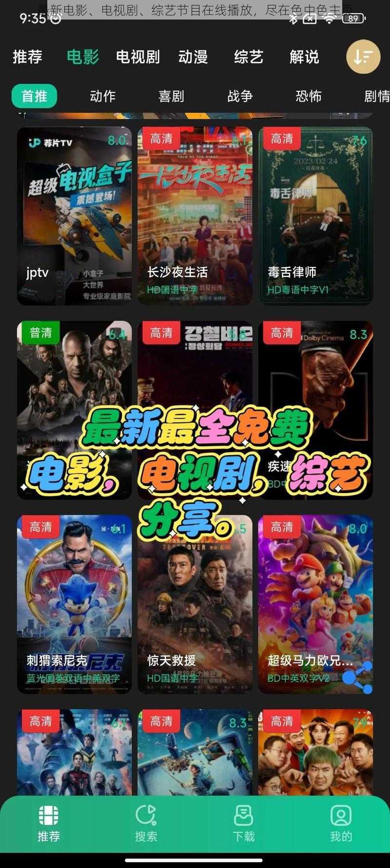 最新电影、电视剧、综艺节目在线播放,尽在色中色主页