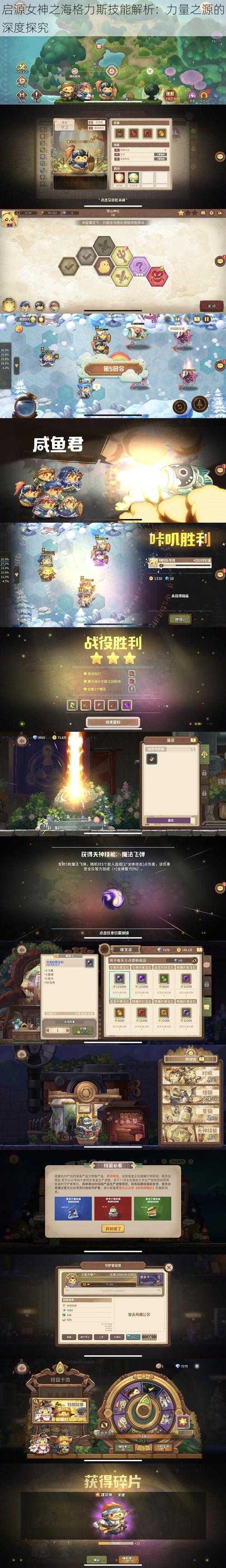启源女神之海格力斯技能解析:力量之源的深度探究