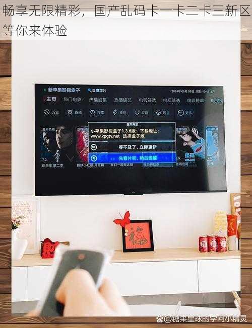 畅享无限精彩,国产乱码卡一卡二卡三新区等你来体验
