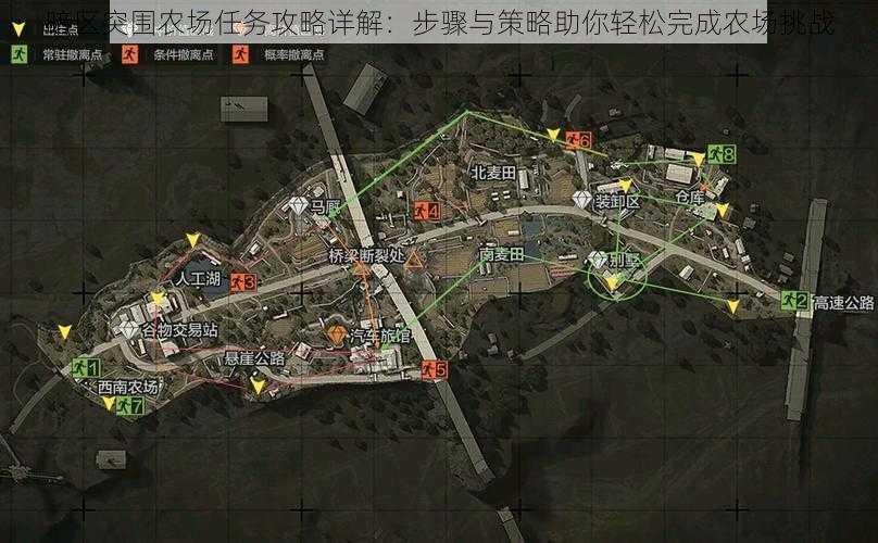 暗区突围农场任务攻略详解:步骤与策略助你轻松完成农场挑战