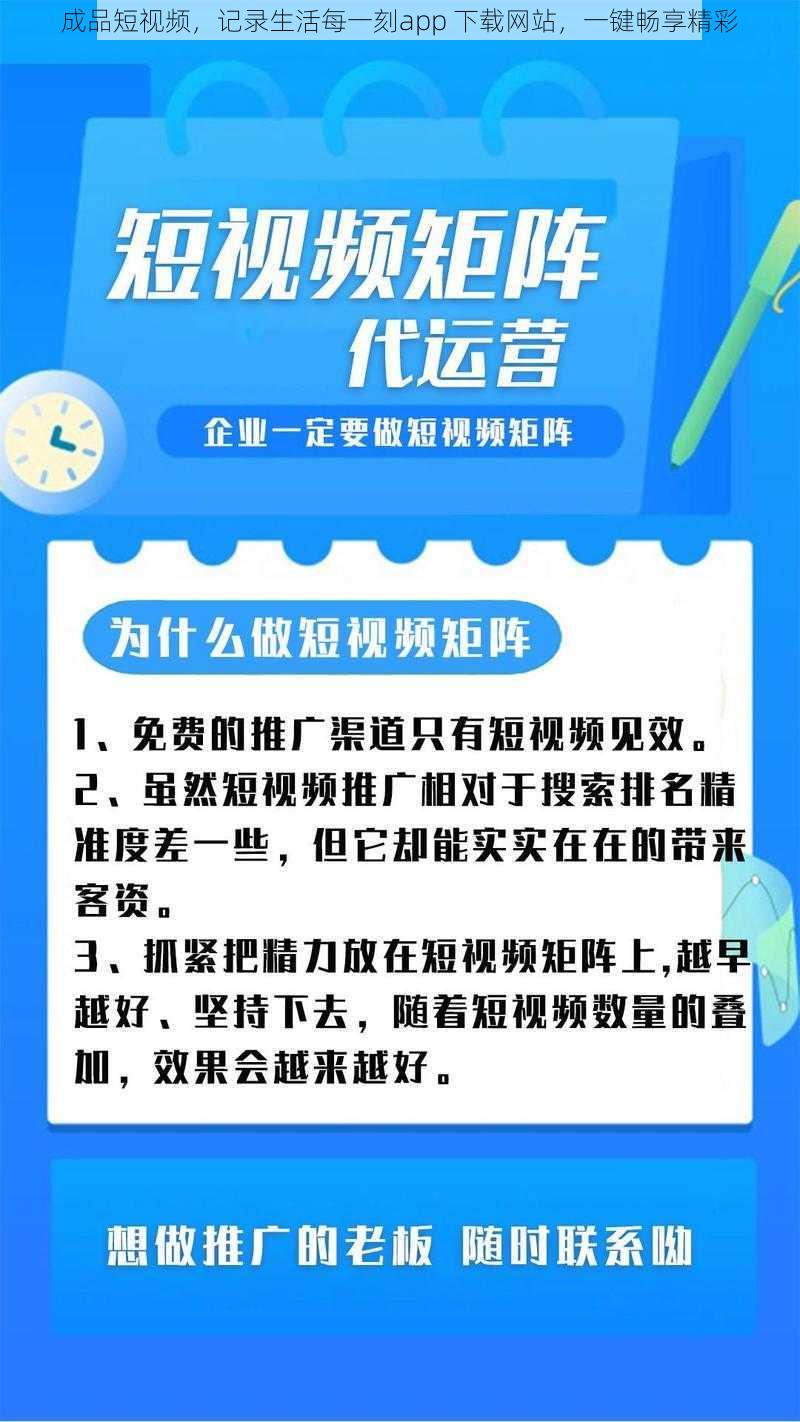 成品短视频,记录生活每一刻app 下载网站,一键畅享精彩