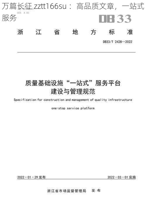 万篇长征 zztt166su :高品质文章,一站式服务