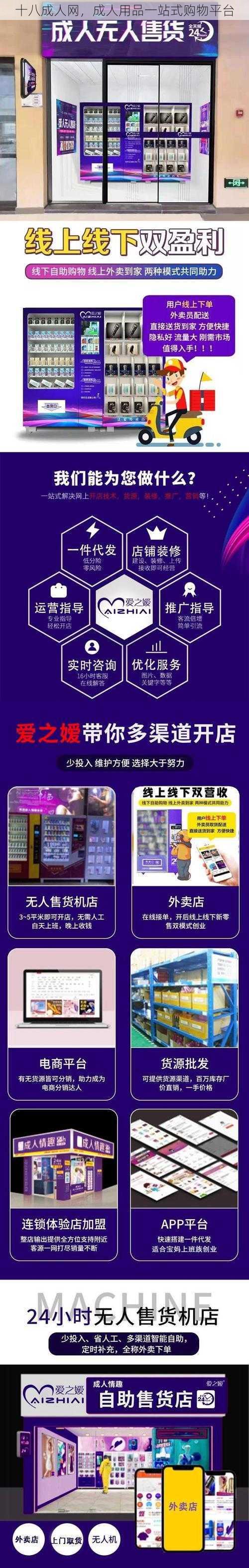 十八成人网,成人用品一站式购物平台