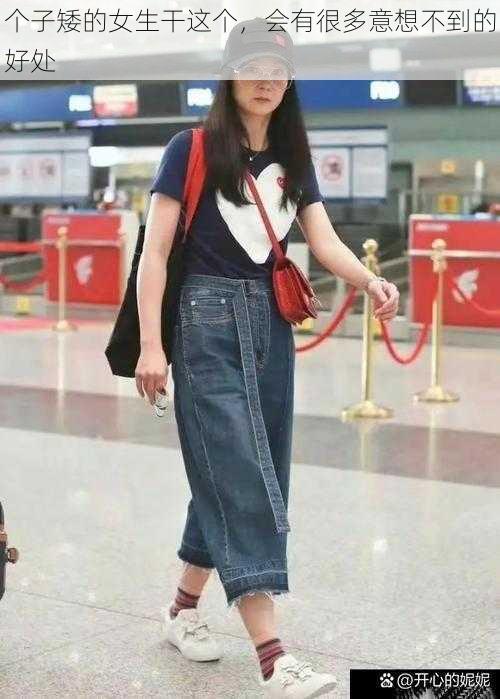 个子矮的女生干这个,会有很多意想不到的好处