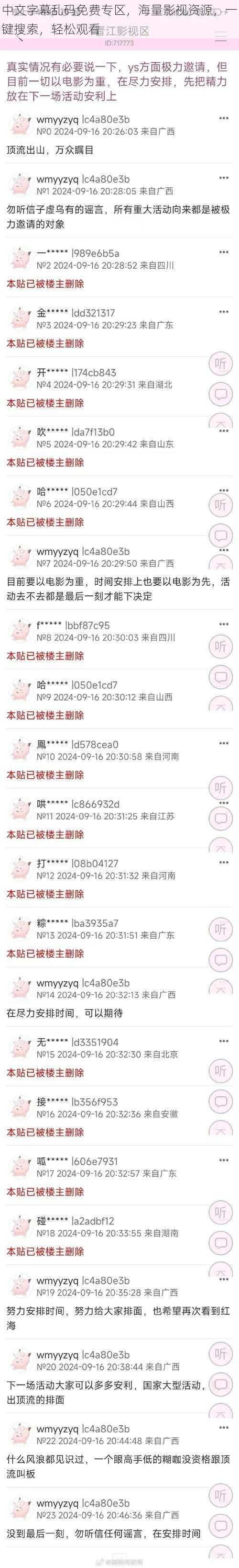 中文字幕乱码免费专区,海量影视资源,一键搜索,轻松观看