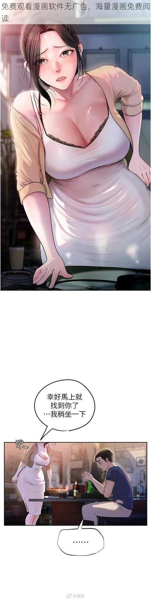 免费观看漫画软件无广告,海量漫画免费阅读