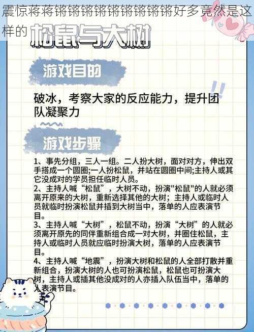 震惊蒋蒋锵锵锵锵锵锵锵锵锵好多竟然是这样的