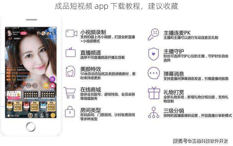 成品短视频 app 下载教程,建议收藏