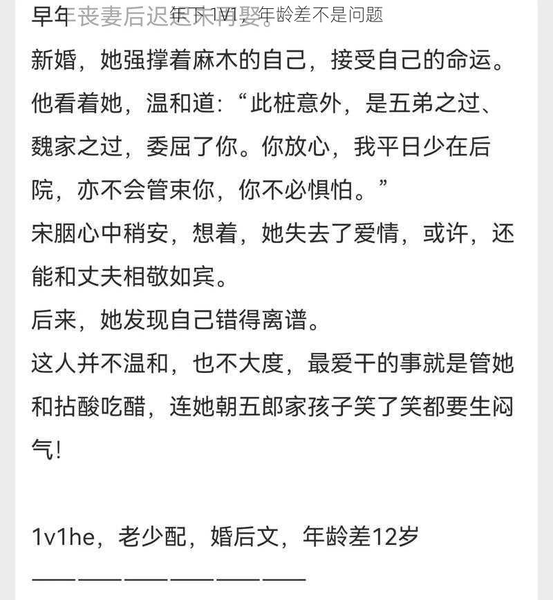 年下 1V1,年龄差不是问题