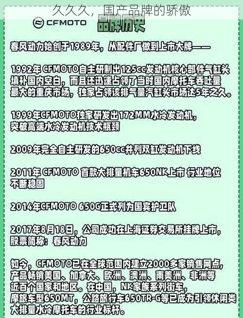 久久久,国产品牌的骄傲