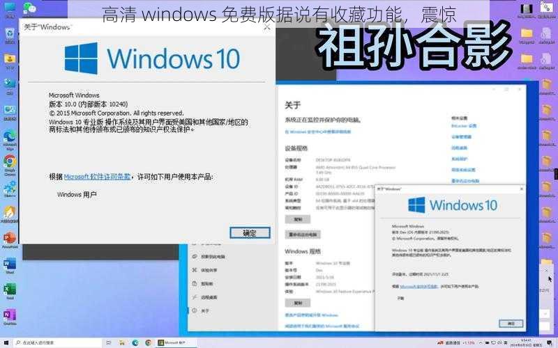 高清 windows 免费版据说有收藏功能,震惊