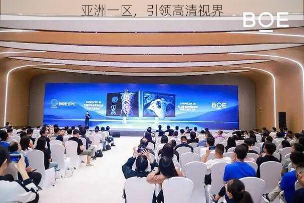 亚洲一区,引领高清视界
