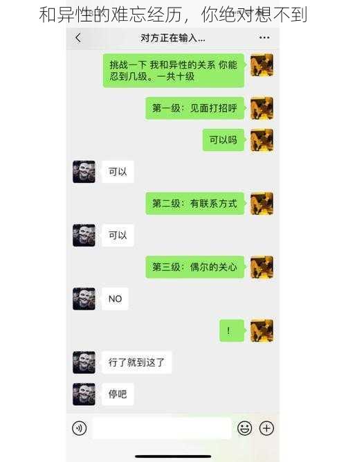 和异性的难忘经历,你绝对想不到