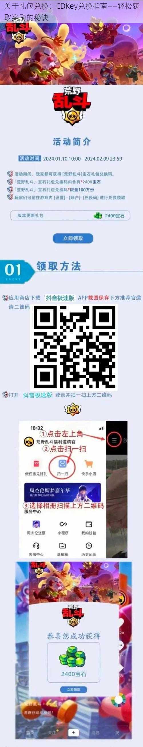 关于礼包兑换:CDKey兑换指南——轻松获取奖励的秘诀