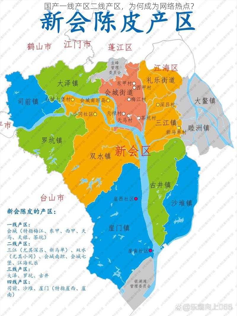 国产一线产区二线产区,为何成为网络热点?