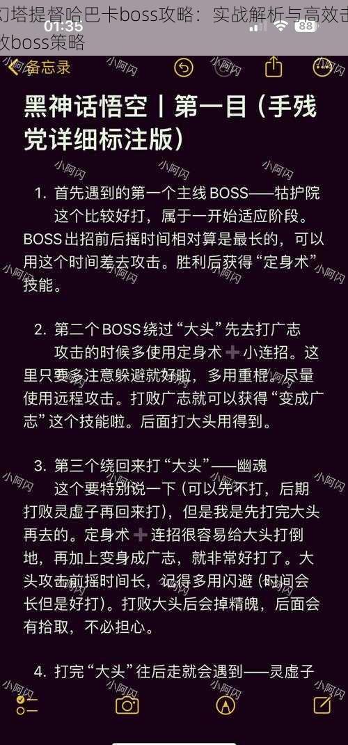 幻塔提督哈巴卡boss攻略:实战解析与高效击败boss策略