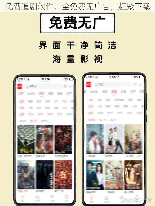 免费追剧软件,全免费无广告,赶紧下载