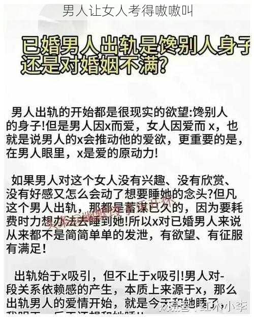 男人让女人考得嗷嗷叫