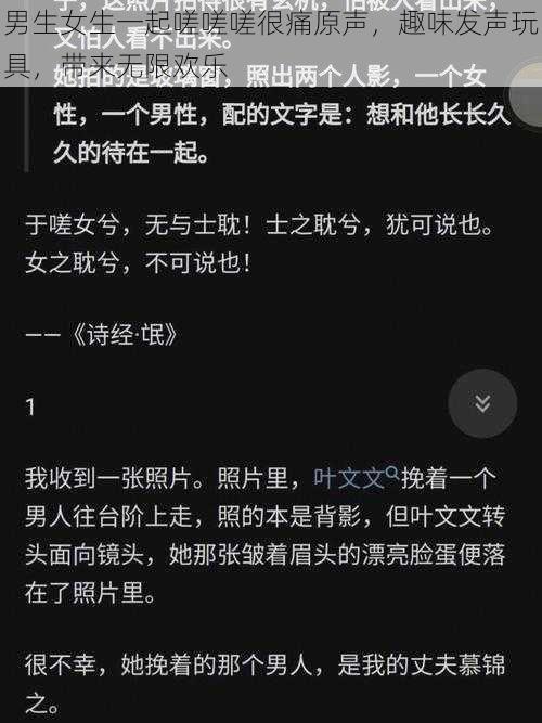男生女生一起嗟嗟嗟很痛原声,趣味发声玩具,带来无限欢乐