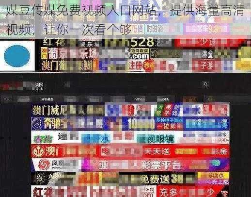 媒豆传媒免费视频入口网站,提供海量高清视频,让你一次看个够
