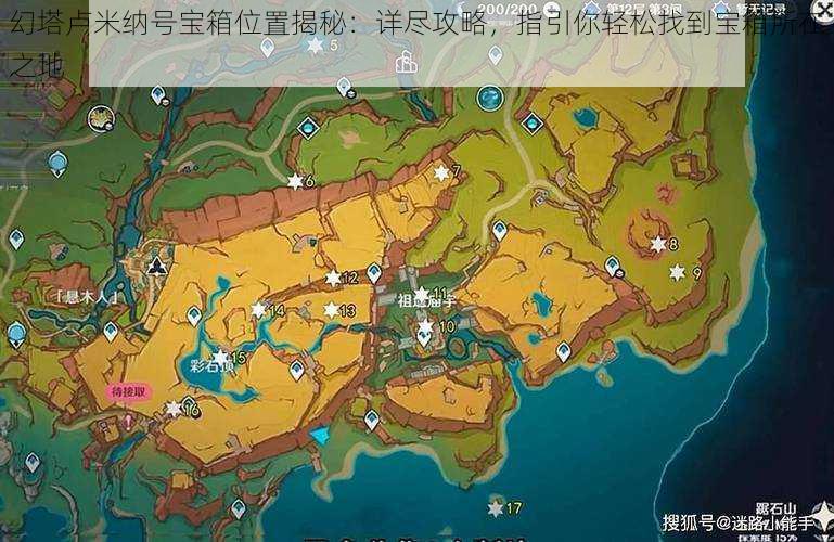 幻塔卢米纳号宝箱位置揭秘:详尽攻略,指引你轻松找到宝箱所在之地