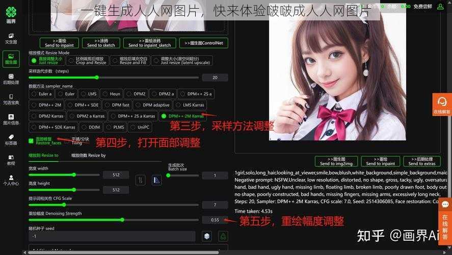 一键生成人人网图片,快来体验啵啵成人人网图片