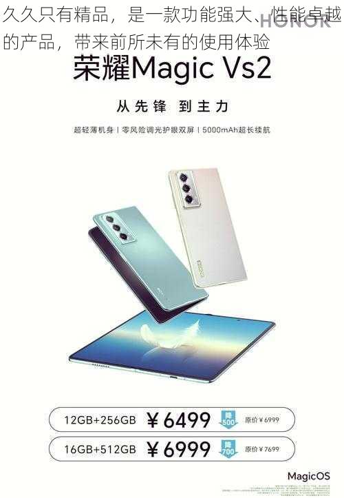 久久只有精品,是一款功能强大、性能卓越的产品,带来前所未有的使用体验