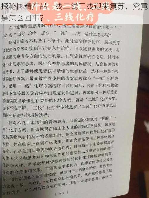 探秘国精产品一线二线三线迎来复苏,究竟是怎么回事?