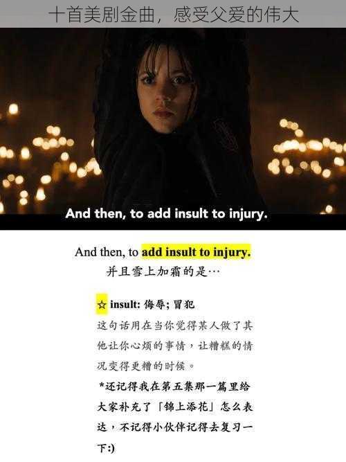 十首美剧金曲,感受父爱的伟大