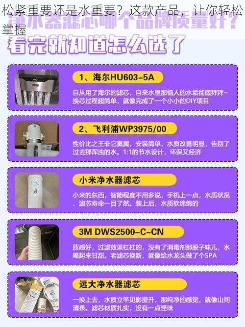 松紧重要还是水重要?这款产品,让你轻松掌握