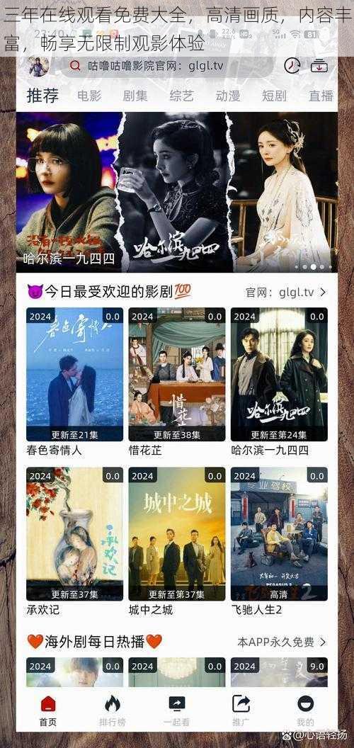 三年在线观看免费大全,高清画质,内容丰富,畅享无限制观影体验