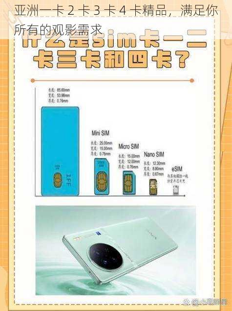 亚洲一卡 2 卡 3 卡 4 卡精品,满足你所有的观影需求