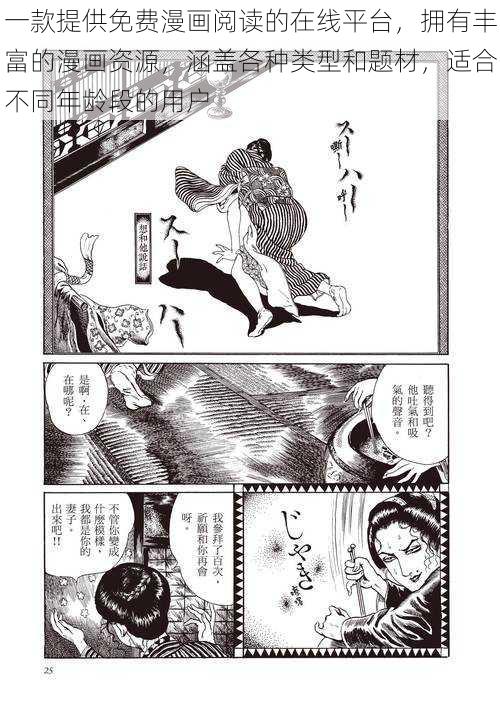 一款提供免费漫画阅读的在线平台,拥有丰富的漫画资源,涵盖各种类型和题材,适合不同年龄段的用户
