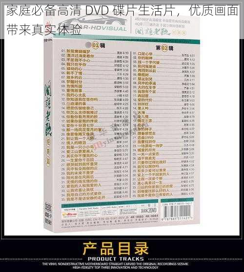 家庭必备高清 DVD 碟片生活片,优质画面带来真实体验