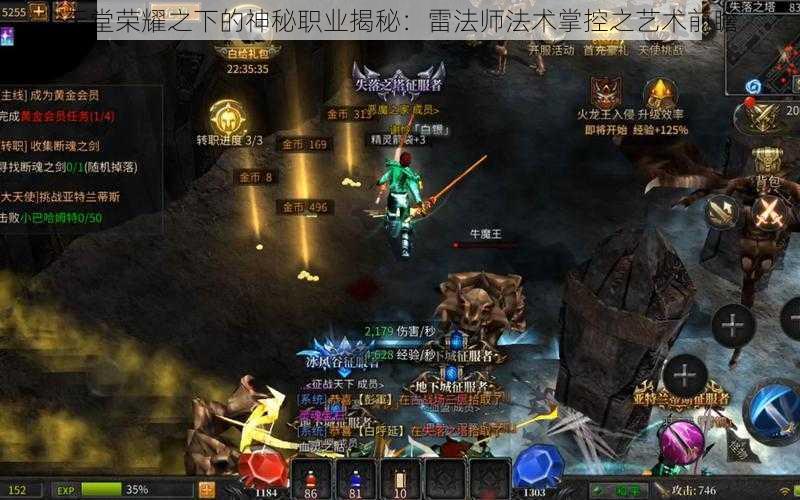 天堂荣耀之下的神秘职业揭秘:雷法师法术掌控之艺术前瞻