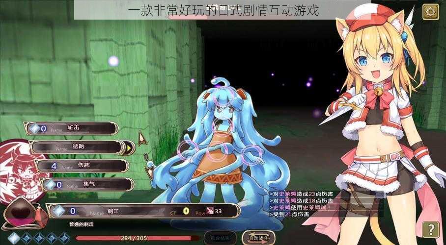 一款非常好玩的日式剧情互动游戏