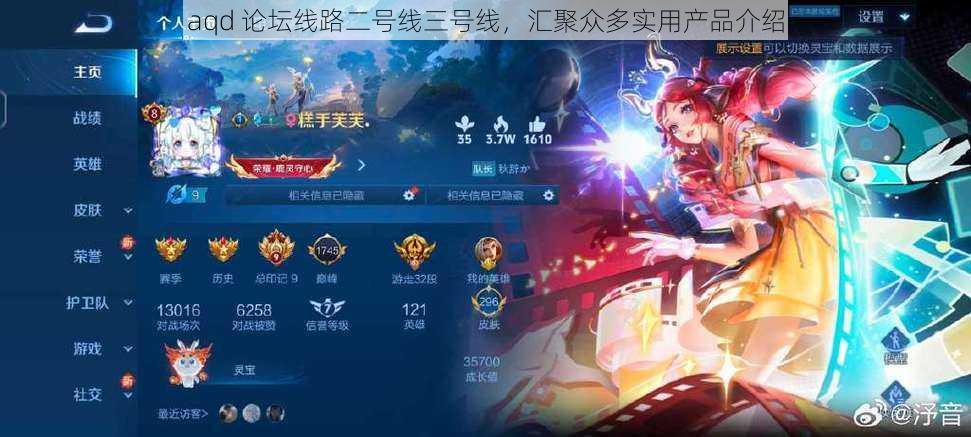 aqd 论坛线路二号线三号线,汇聚众多实用产品介绍