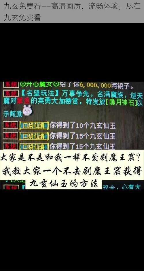 九玄免费看——高清画质,流畅体验,尽在九玄免费看