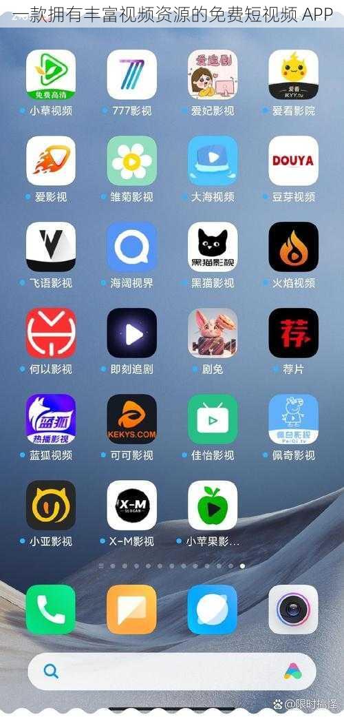 一款拥有丰富视频资源的免费短视频 APP