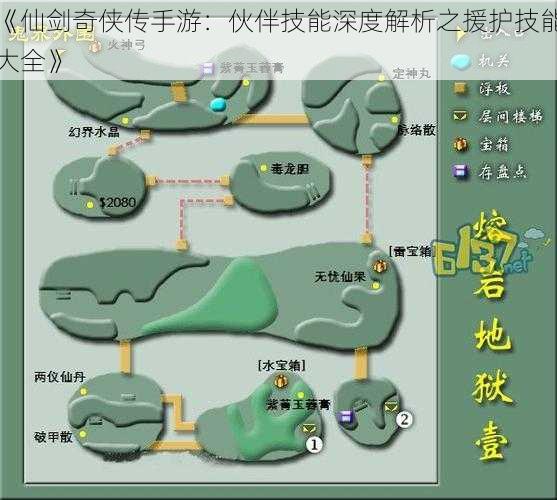 《仙剑奇侠传手游:伙伴技能深度解析之援护技能大全》