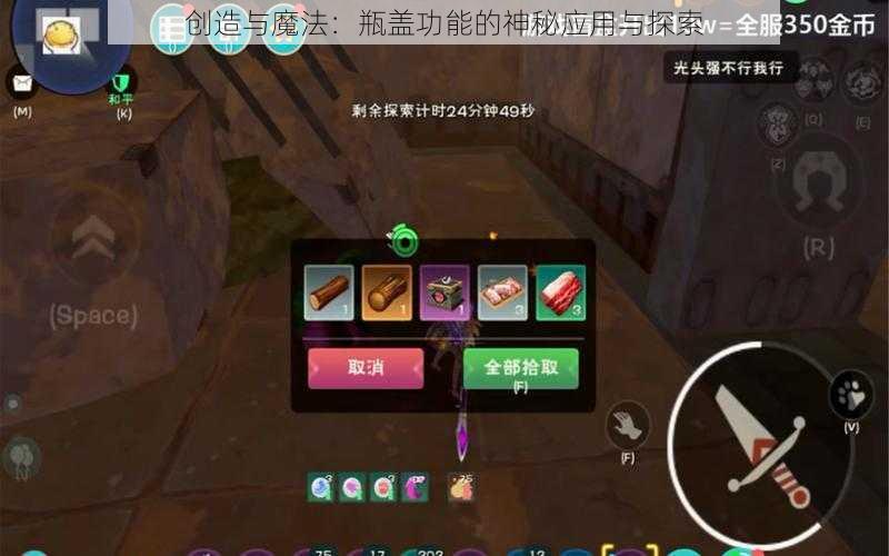 创造与魔法:瓶盖功能的神秘应用与探索