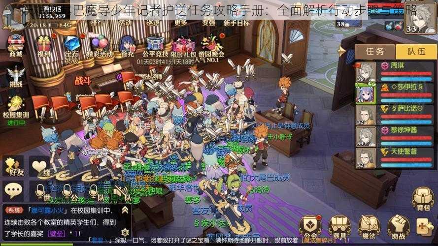 妖精的尾巴魔导少年记者护送任务攻略手册:全面解析行动步骤与策略
