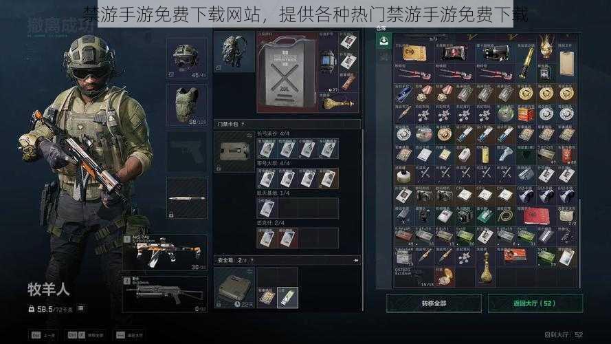 禁游手游免费下载网站,提供各种热门禁游手游免费下载