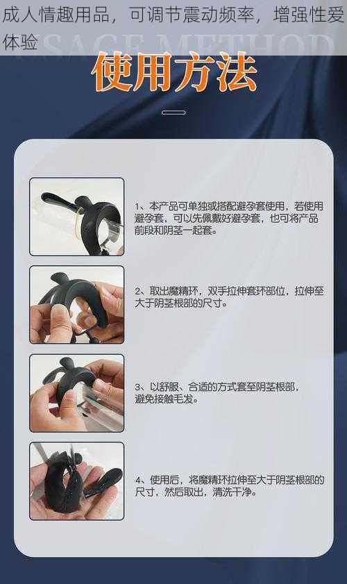 成人情趣用品,可调节震动频率,增强性爱体验