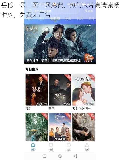岳伦一区二区三区免费,热门大片高清流畅播放,免费无广告