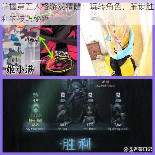 掌握第五人格游戏精髓:玩转角色,解锁胜利的技巧秘籍