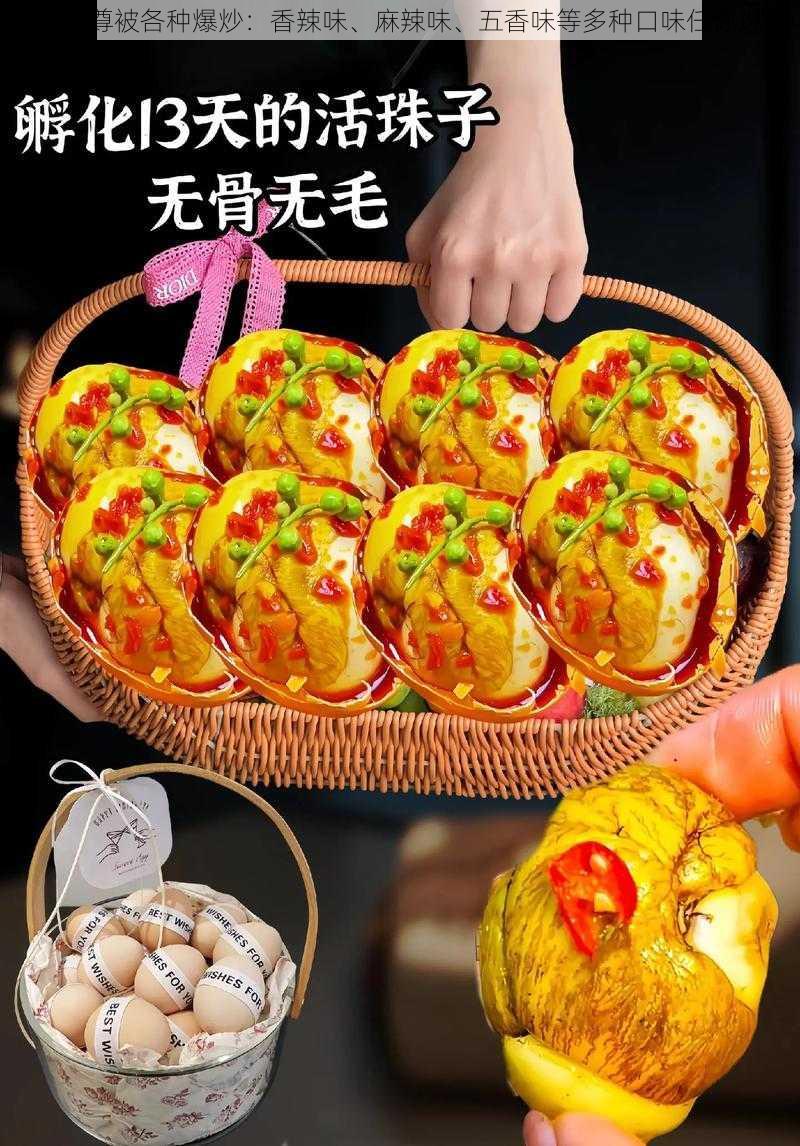 清冷仙尊被各种爆炒:香辣味、麻辣味、五香味等多种口味任你选择