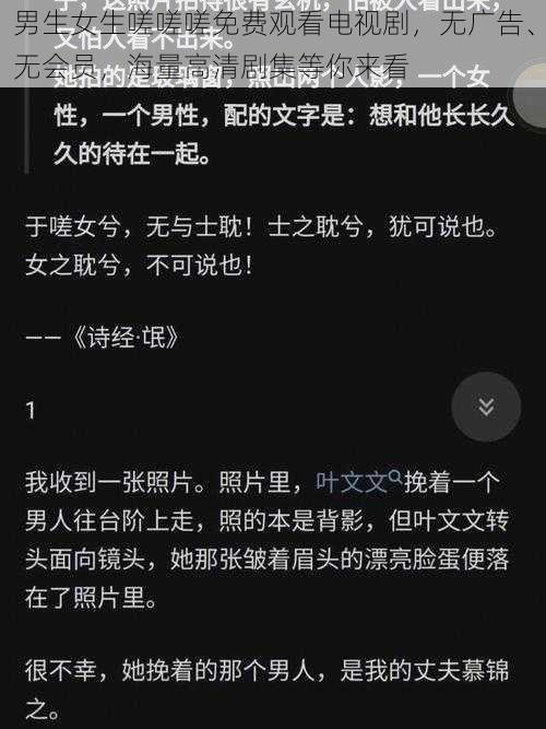 男生女生嗟嗟嗟免费观看电视剧,无广告、无会员,海量高清剧集等你来看