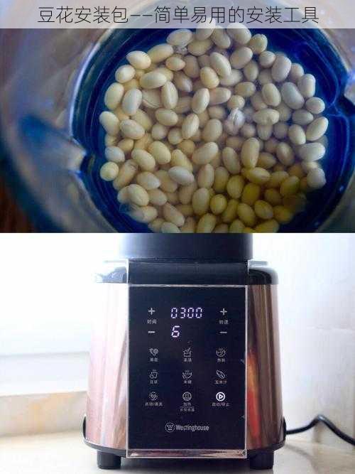 豆花安装包——简单易用的安装工具